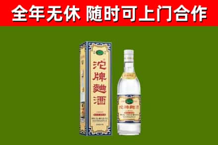 平利回收沱牌曲酒