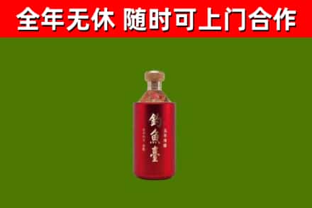 平利回收钓鱼台