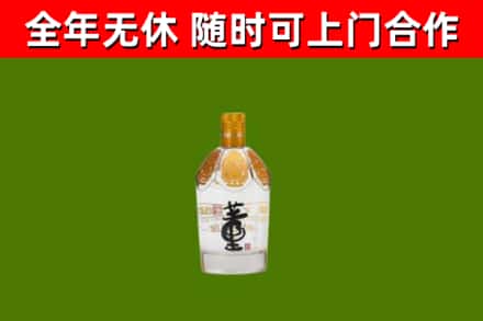 平利回收董酒