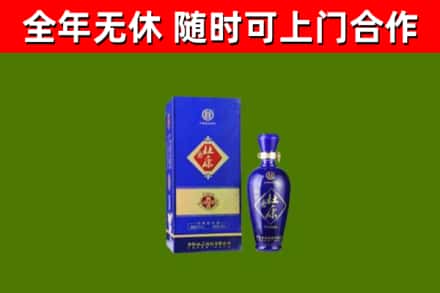 平利回收杜康