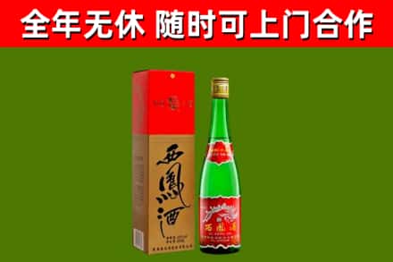 平利回收西凤酒